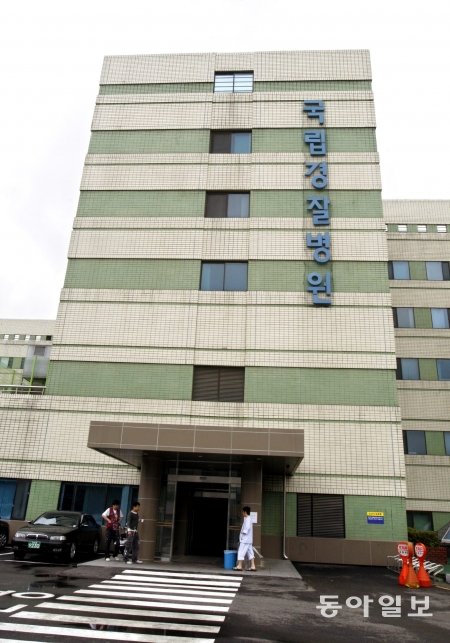 국립경찰병원. 동아일보DB