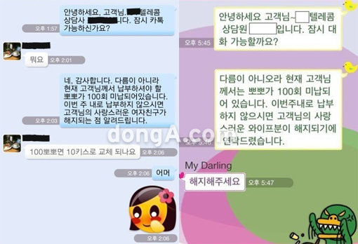 결혼 전후 문자 메시지 변화