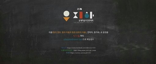 사진제공｜유재하음악장학재단