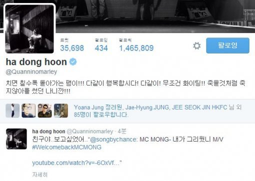 사진= 하하 트위터