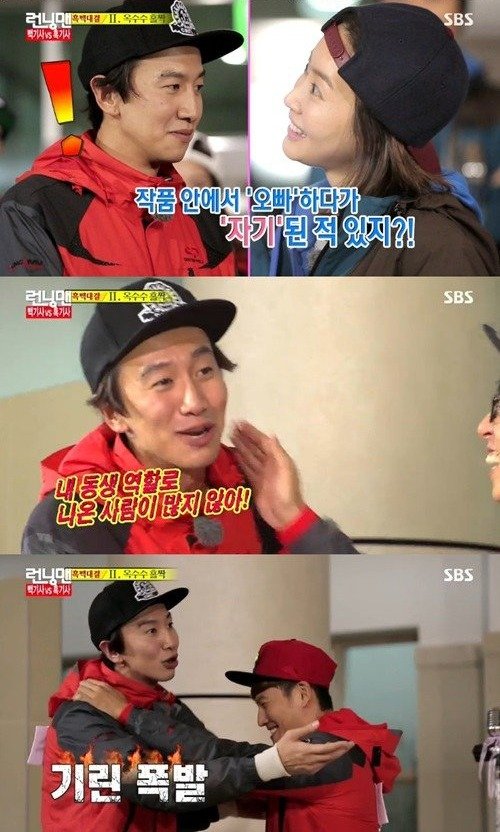 '런닝맨 왕지혜 이광수' 사진출처｜SBS 방송화면 캡처