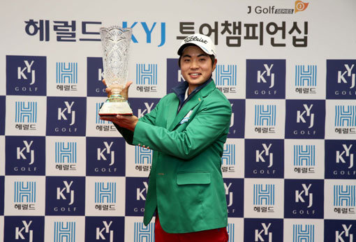 이형준이 한국프로골프(KPGA) 투어 헤럴드-KYJ 투어챔피언십에서 데뷔 첫 우승을 차지했다. 강풍과 폭우, 안개로 경기가 순연되면서 3일 막을 내린 이 대회에서 6언더파 210타를 쳐 홍순상을 제치고 프로 첫 우승을 신고했다. 사진제공｜KPGA