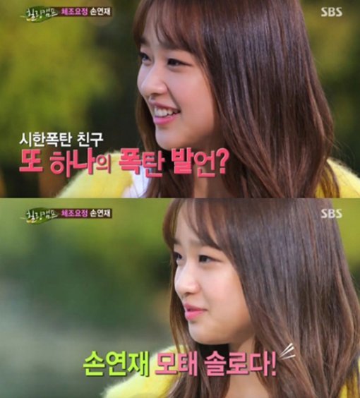 힐링캠프 손연재. 사진=방송화면 캡처.