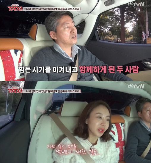 황혜영 뇌종양 고백. 사진출처｜방송캡처