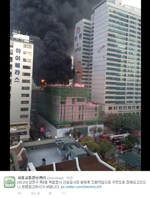 목동 화재 사고 현장. 사진출처 | 서울교통정보센터 공식 트위터