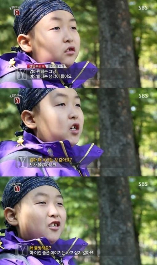 리틀싸이 전민우 시한부 선고. 사진=방송화면 캡처.