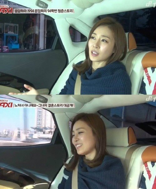 '택시 문정희' 사진출처|방송화면 캡처