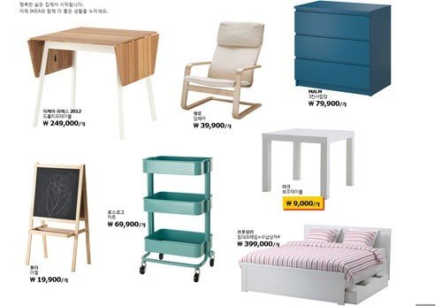 '이케아 가격 공개' 사진출처|이케아 공식 홈페이지