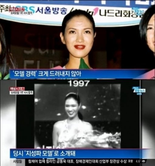 ‘슈퍼모델 출신 이진영 사법시험 합격’. 사진|방송캡처