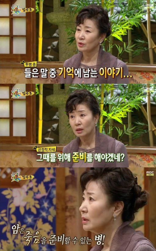 김자옥 별세. 사진=방송화면 캡처.