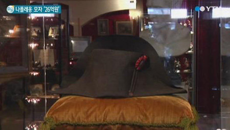 '나폴레옹 모자' 사진출처|YTN 방송화면 캡처