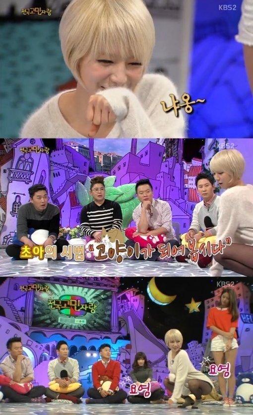 '안녕하세요 초아' 사진출처｜KBS 방송화면 캡처