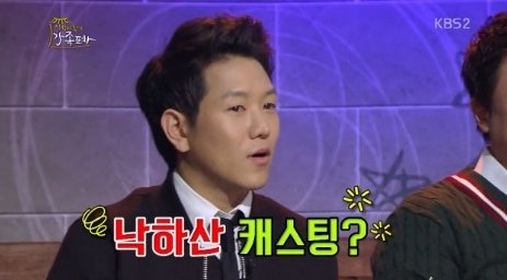 '풀하우스 정원영' 사진출처|KBS 방송화면 캡처