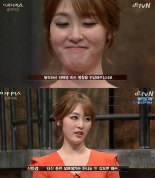 '더 지니어스3 신아영' 사진출처|MBC 방송화면 캡처