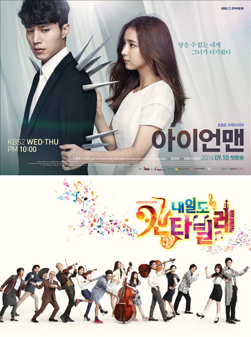 드라마 아이언맨·내일도 칸타빌레(아래)포스터. 사진제공｜KBS