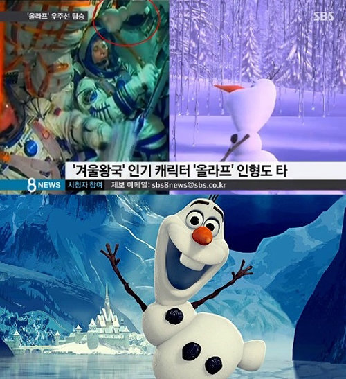 우주로 간 올라프