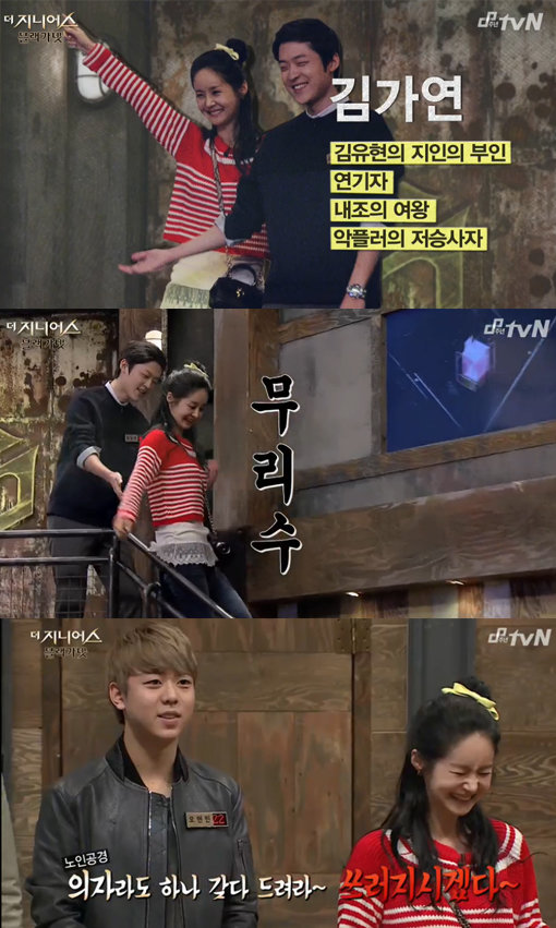 ‘더 지니어스 김가연’