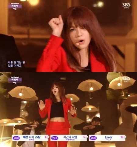 ‘샤넌 새벽비’. 사진출처｜방송캡처