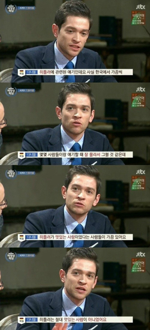 '비정상회담 다니엘' 사진출처｜jtbc 방송화면 캡처