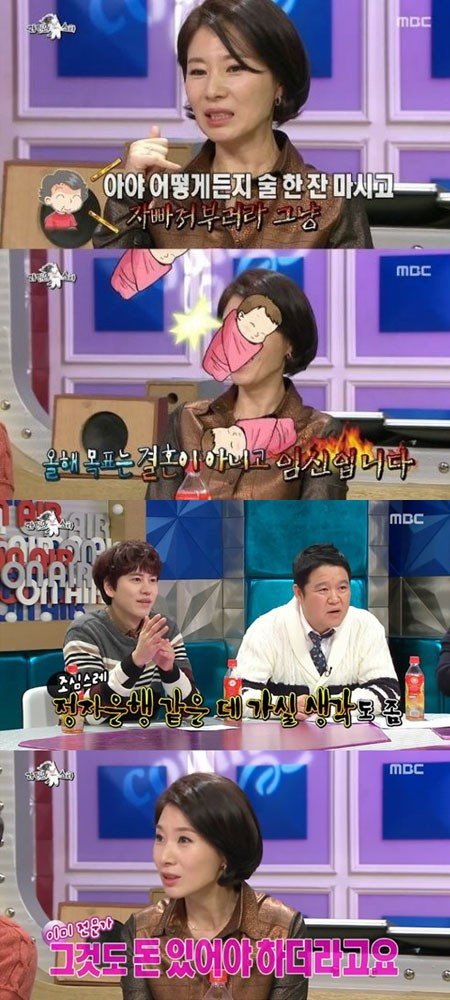 황영희, 사진｜방송캡처