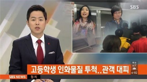 ‘신은미 토크콘서트' 사진출처｜SBS 방송화면 캡처