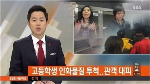 신은미 토크 콘서트. 사진｜방송캡처