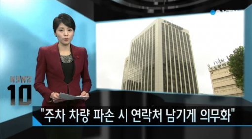 사진=YTN 영상 캡처