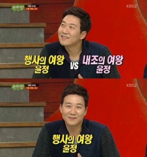 ‘비타민 도경완’ 사진출처｜KBS 방송화면 캡처