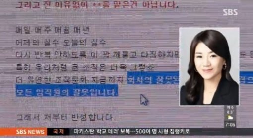 조현아 동생 조현민. 사진출처｜방송캡처