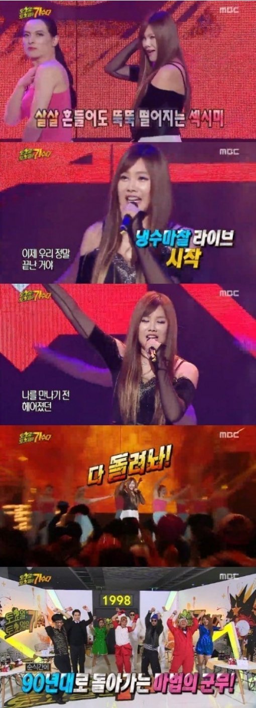 김현정 무한도전 토토가