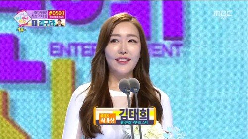 MBC 방송연예대상 김태희 작가 수상 소감. 사진=방송화면 캡처.