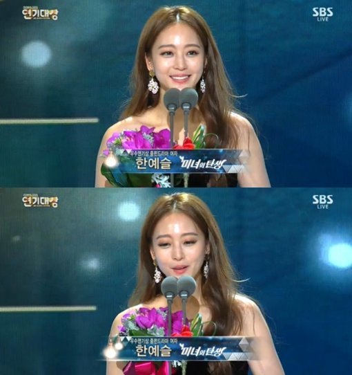 SBS 연기대상 한예슬 연인 테디. 사진=방송화면 캡처.