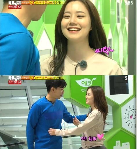 출처= SBS ‘런닝맨‘ 방송화면 캡처