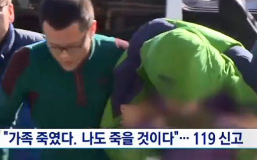 서초동 용의자 검거