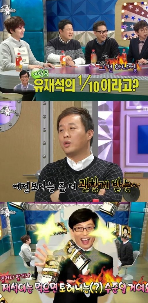 출처= MBC ‘무한도전‘ 방송화면 캡처