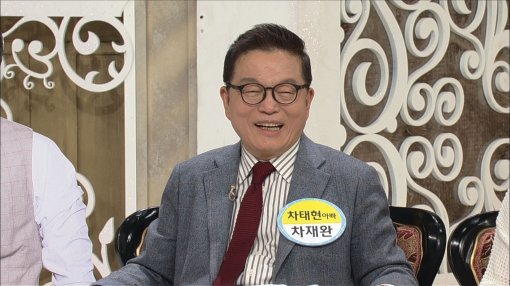 차태현父 차재완.