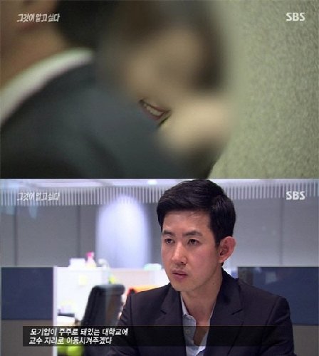 대한민국 여승무원 미소.  SBS ‘그것이 알고싶다’ 방송 캡쳐