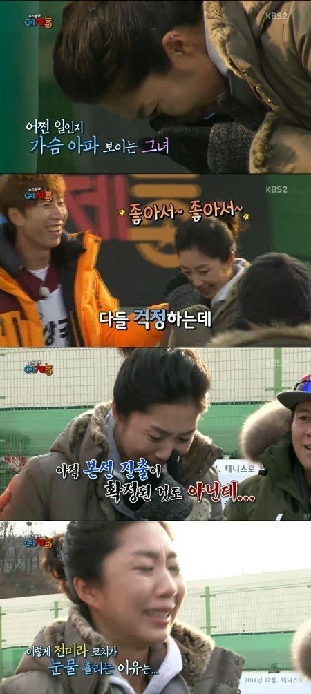 ‘예체능’ 전미라,