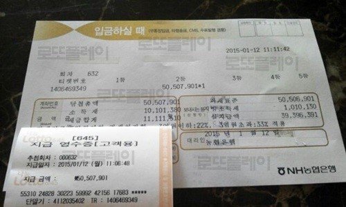 로또 당첨금 전액 기부.