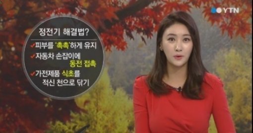 출처= YTN 뉴스 캡쳐