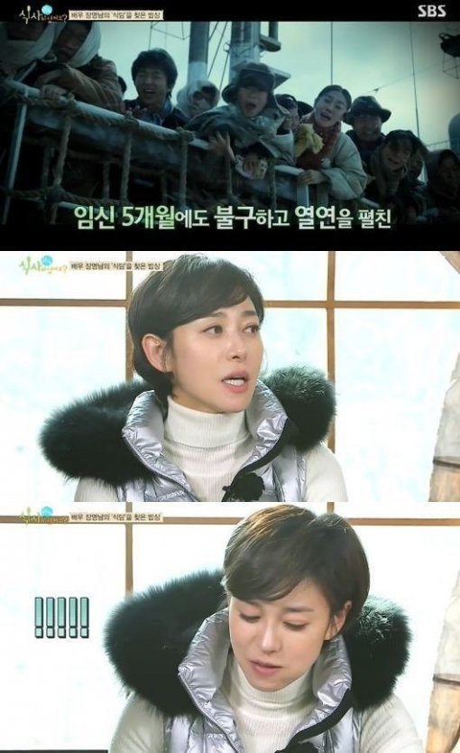 장영남, 사진|방송 갈무리