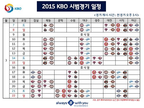 출처= KBO 공식 페이스북