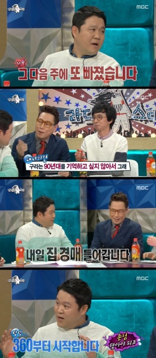 출처= MBC ‘라디오스타’ 방송 캡처