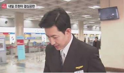 박창진 사무장 업무 복귀. 사진=‘박창진 사무장 업무 복귀’ 방송캡처