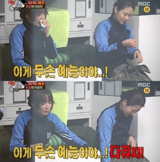 사진= MBC 방송화면 캡처