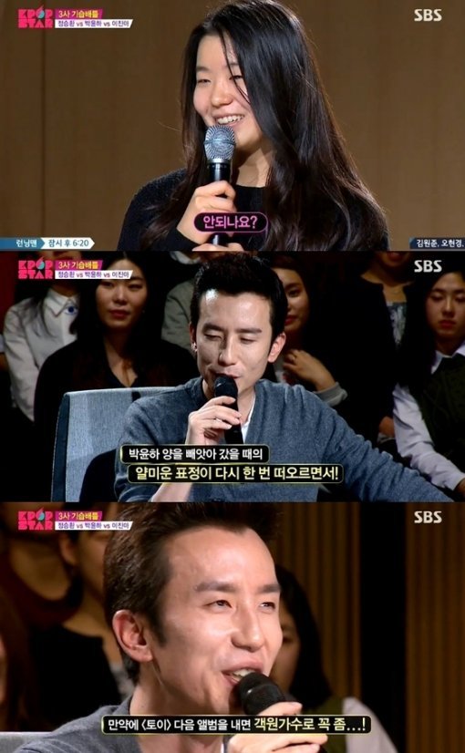 사진= SBS 방송화면 캡처