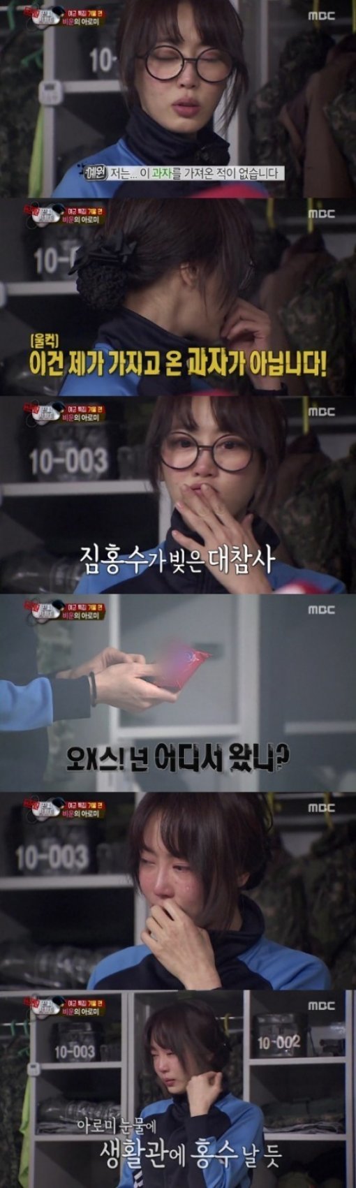 출처= MBC ‘진짜사나이 여군특집2’ 방송 캡처