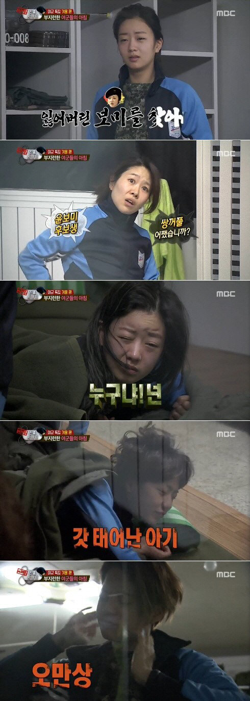 사진= MBC 방송화면 캡처