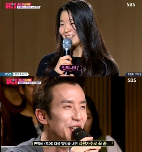 박윤하에 토이 러브콜