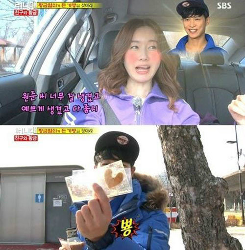 출처= SBS 런닝맨 영상 캡처